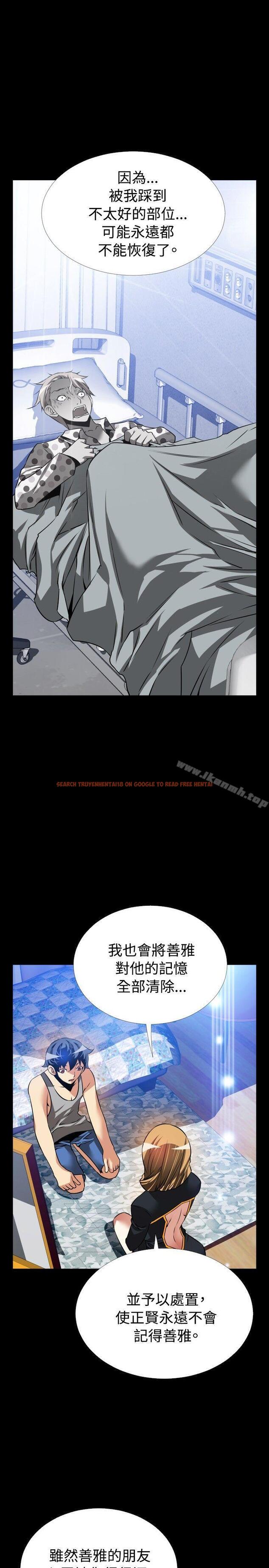 查看漫画戀愛輔助器 - 第110話 - sayhentaiz.net中的58841图片