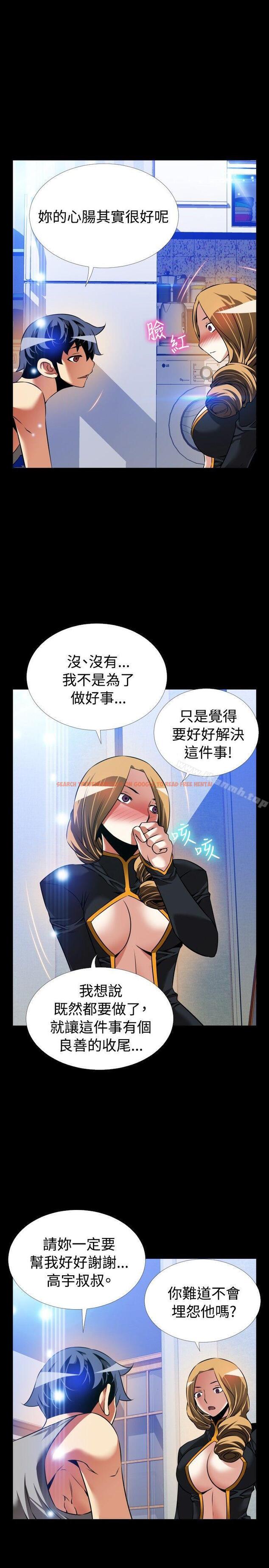查看漫画戀愛輔助器 - 第110話 - sayhentaiz.net中的58913图片