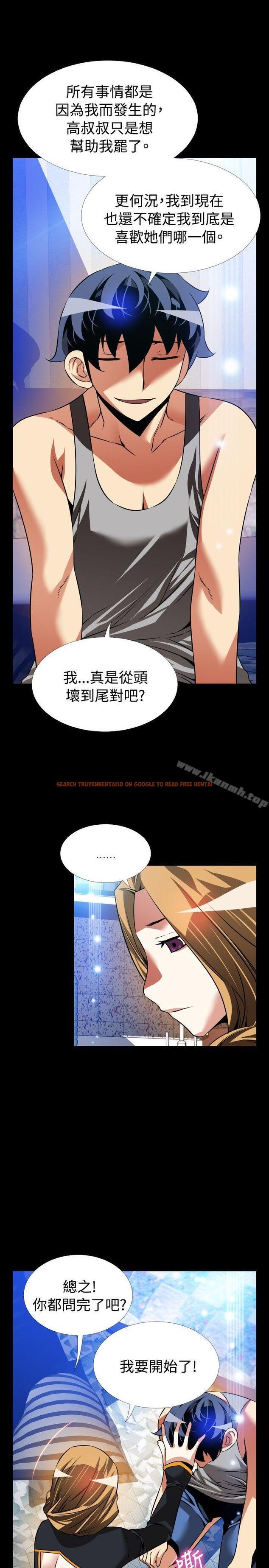 查看漫画戀愛輔助器 - 第110話 - sayhentaiz.net中的58936图片