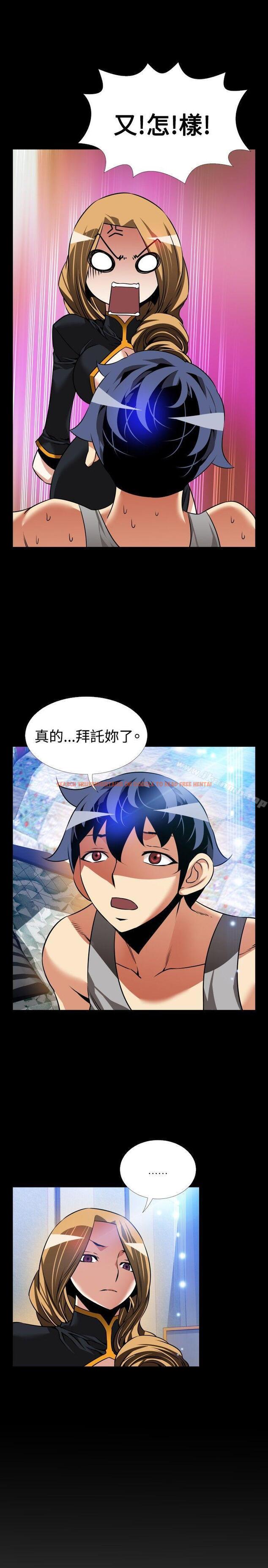 查看漫画戀愛輔助器 - 第110話 - sayhentaiz.net中的58950图片