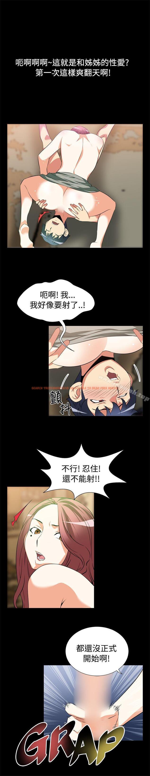 查看漫画戀愛輔助器 - 第12話 - tymanga.com中的4101图片