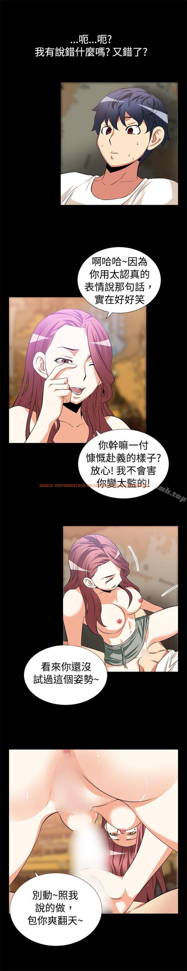 查看漫画戀愛輔助器 - 第12話 - tymanga.com中的4164图片