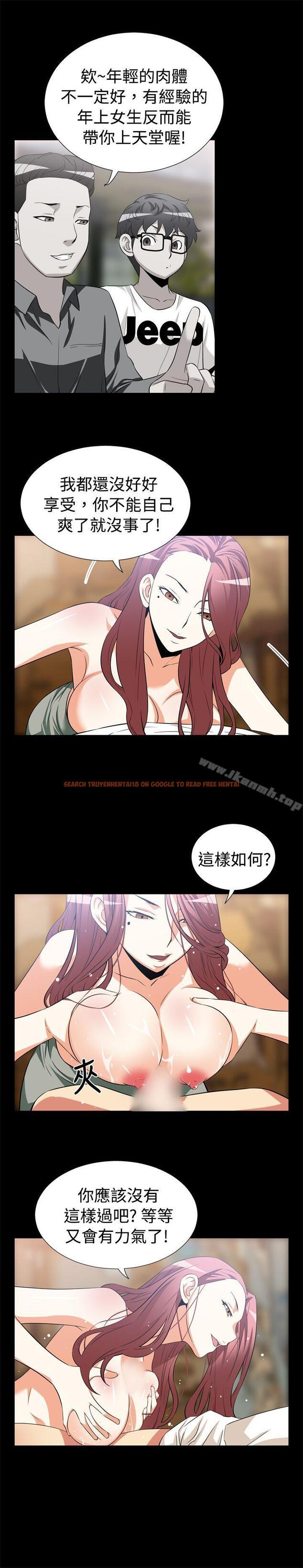 查看漫画戀愛輔助器 - 第13話 - tymanga.com中的4297图片