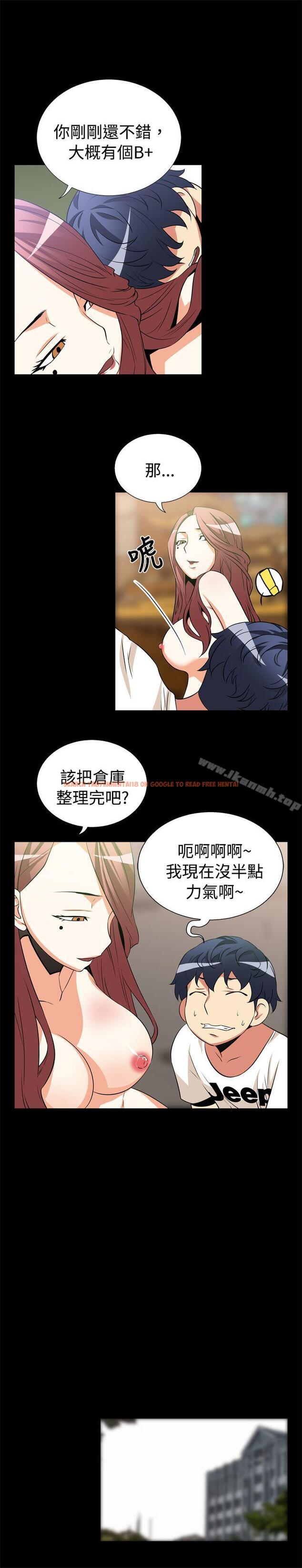 查看漫画戀愛輔助器 - 第13話 - tymanga.com中的4434图片