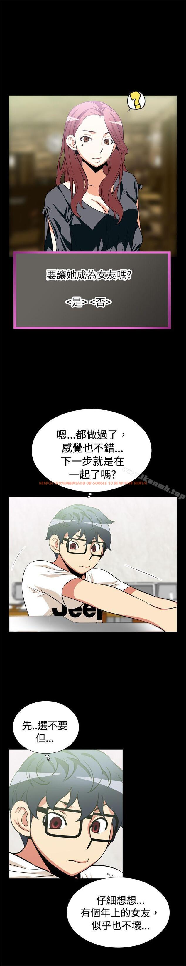 查看漫画戀愛輔助器 - 第13話 - tymanga.com中的4498图片