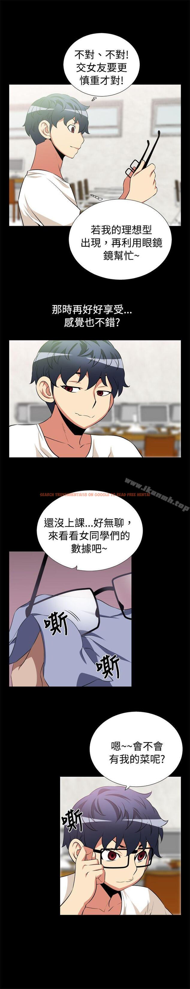查看漫画戀愛輔助器 - 第13話 - tymanga.com中的4527图片