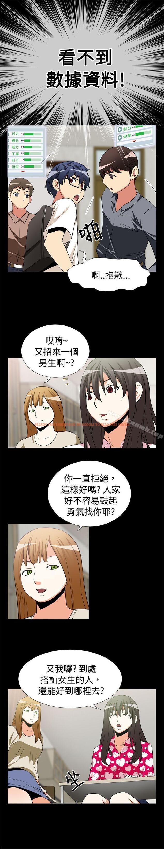 查看漫画戀愛輔助器 - 第14話 - tymanga.com中的4765图片