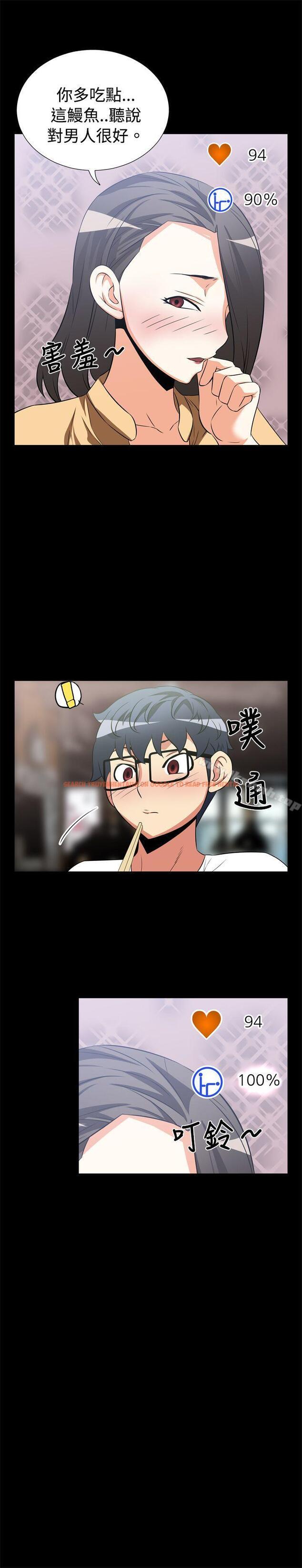 查看漫画戀愛輔助器 - 第14話 - tymanga.com中的4935图片