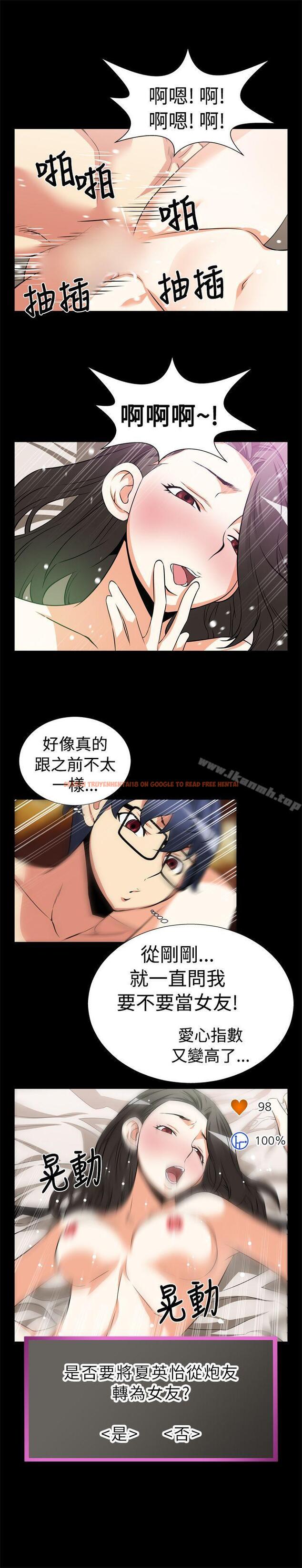 查看漫画戀愛輔助器 - 第15話 - tymanga.com中的5175图片