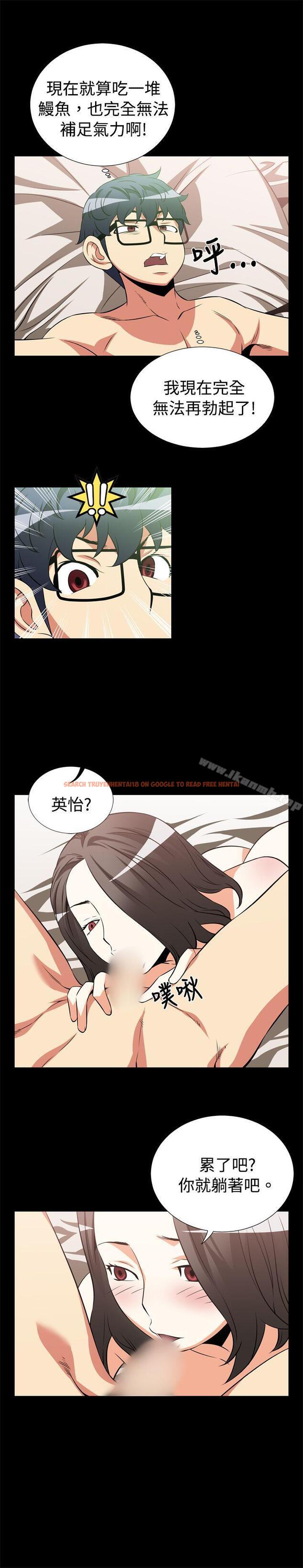 查看漫画戀愛輔助器 - 第15話 - tymanga.com中的5239图片