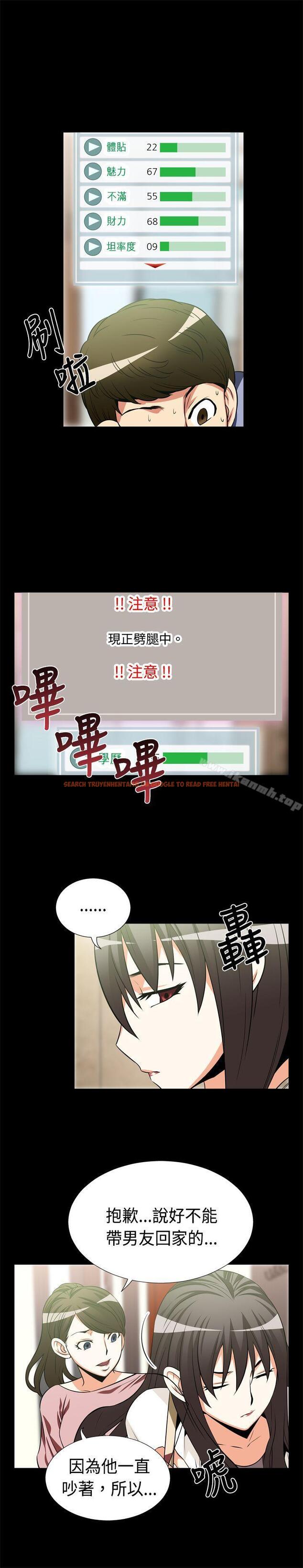 查看漫画戀愛輔助器 - 第16話 - tymanga.com中的5408图片