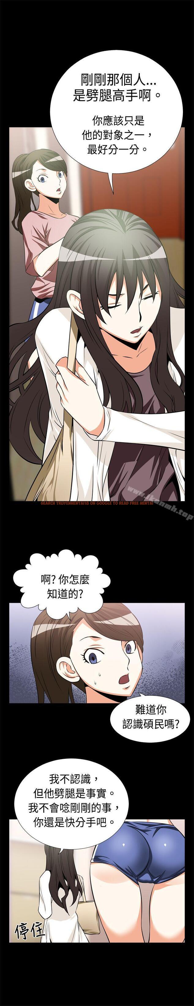 查看漫画戀愛輔助器 - 第16話 - tymanga.com中的5440图片