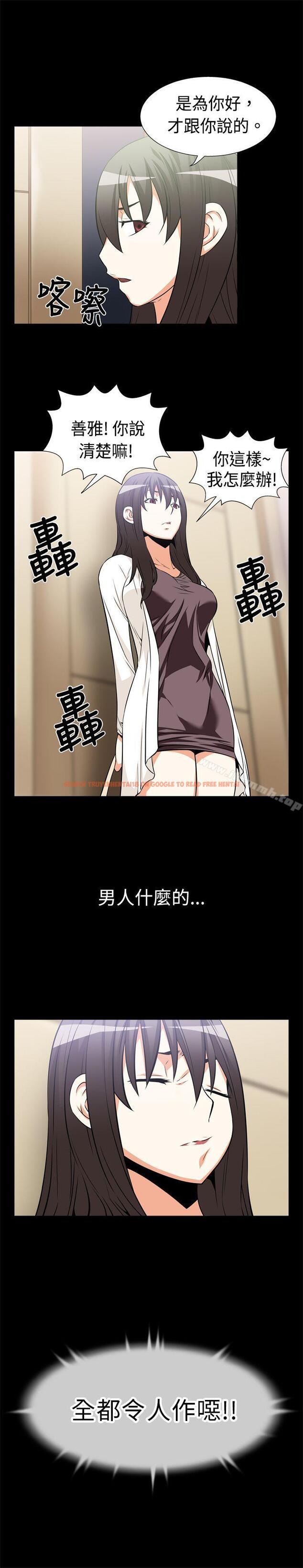 查看漫画戀愛輔助器 - 第16話 - tymanga.com中的5470图片