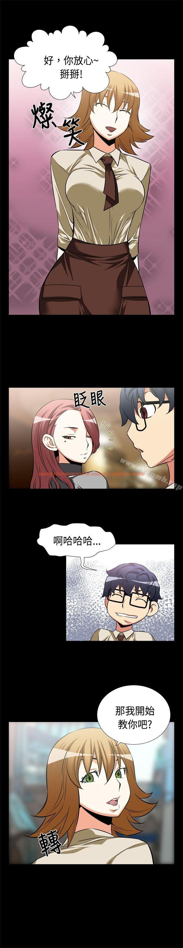 查看漫画戀愛輔助器 - 第17話 - tymanga.com中的5753图片