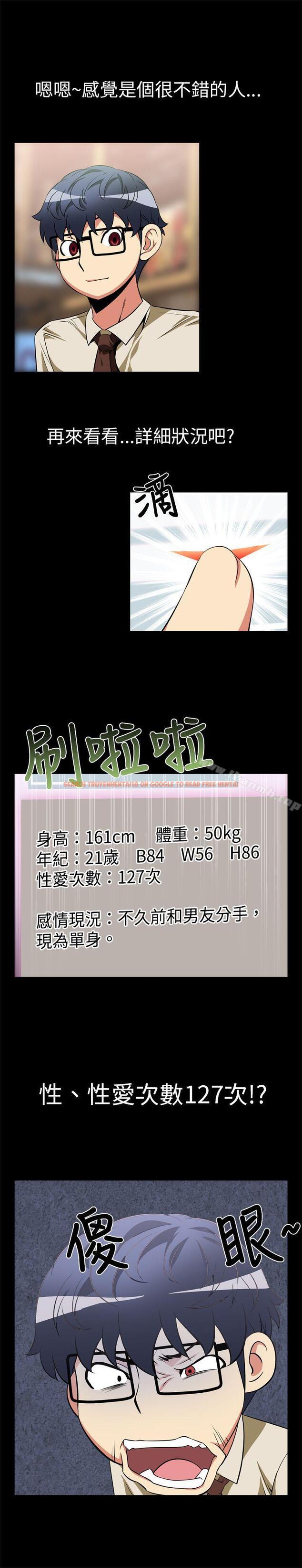 查看漫画戀愛輔助器 - 第17話 - tymanga.com中的5832图片
