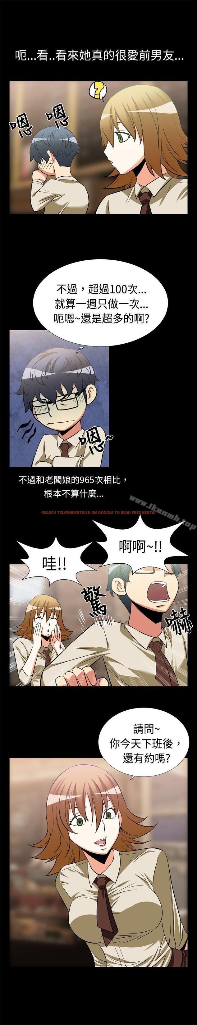 查看漫画戀愛輔助器 - 第17話 - tymanga.com中的5874图片