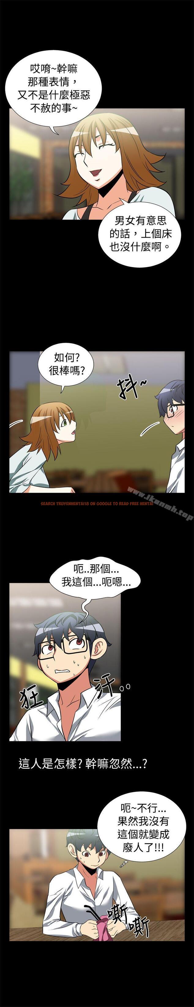 查看漫画戀愛輔助器 - 第18話 - tymanga.com中的6113图片
