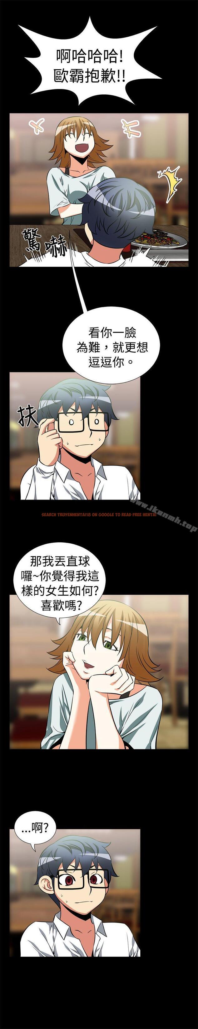 查看漫画戀愛輔助器 - 第18話 - tymanga.com中的6143图片