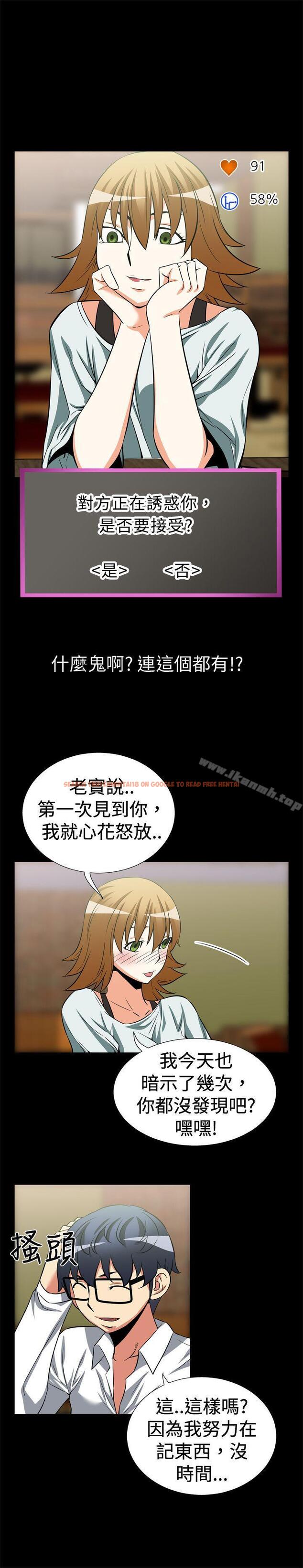 查看漫画戀愛輔助器 - 第18話 - tymanga.com中的6152图片