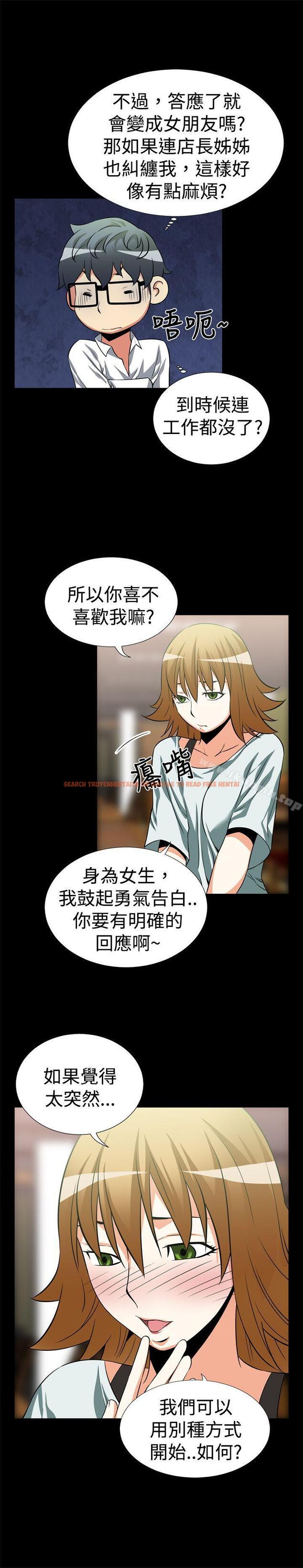 查看漫画戀愛輔助器 - 第18話 - tymanga.com中的6215图片