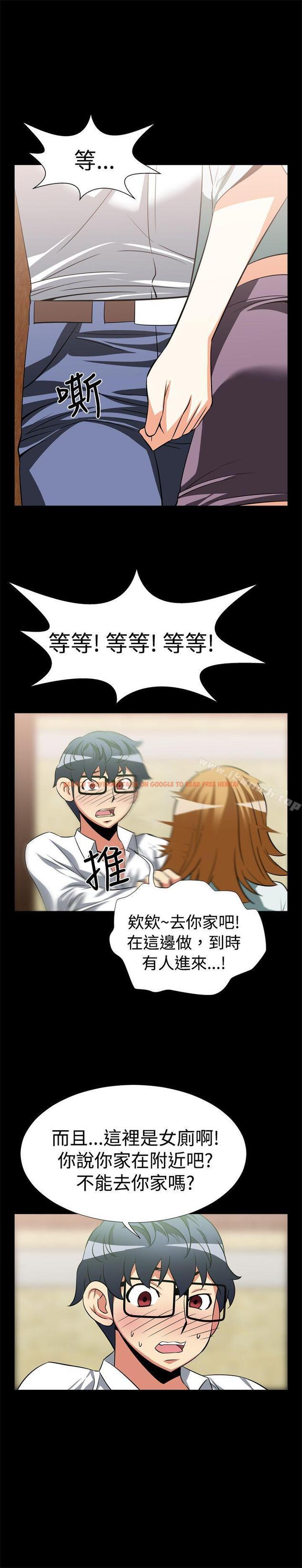 查看漫画戀愛輔助器 - 第18話 - tymanga.com中的6270图片