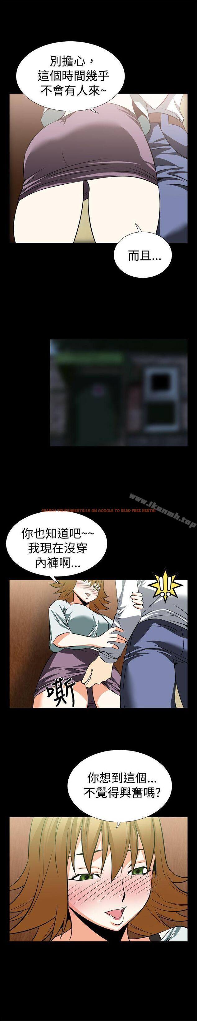 查看漫画戀愛輔助器 - 第18話 - tymanga.com中的6297图片