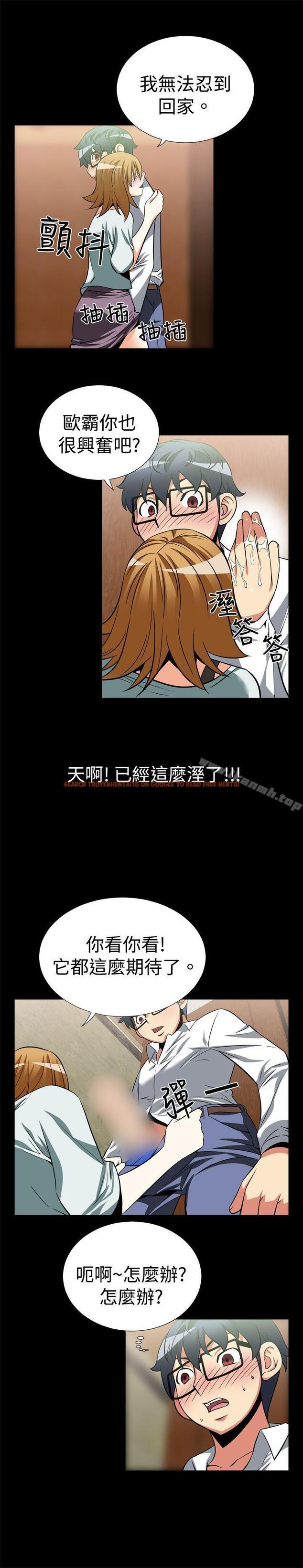 查看漫画戀愛輔助器 - 第18話 - tymanga.com中的6323图片