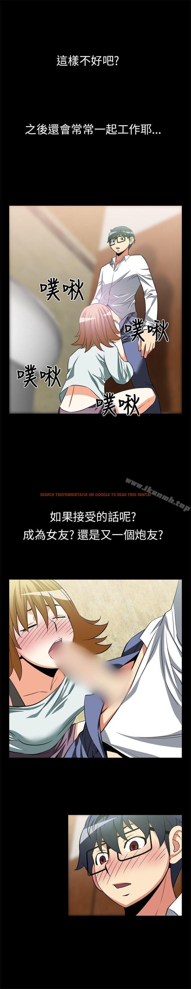 查看漫画戀愛輔助器 - 第19話 - tymanga.com中的6373图片