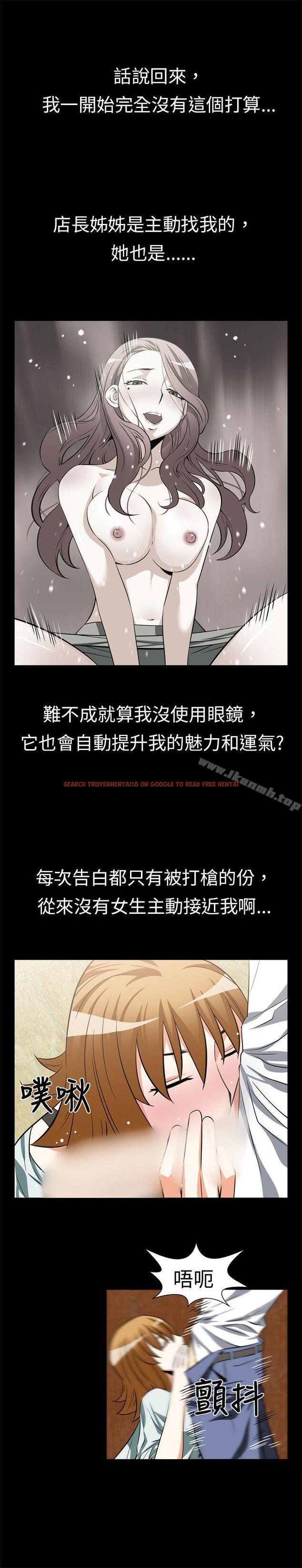 查看漫画戀愛輔助器 - 第19話 - tymanga.com中的6416图片