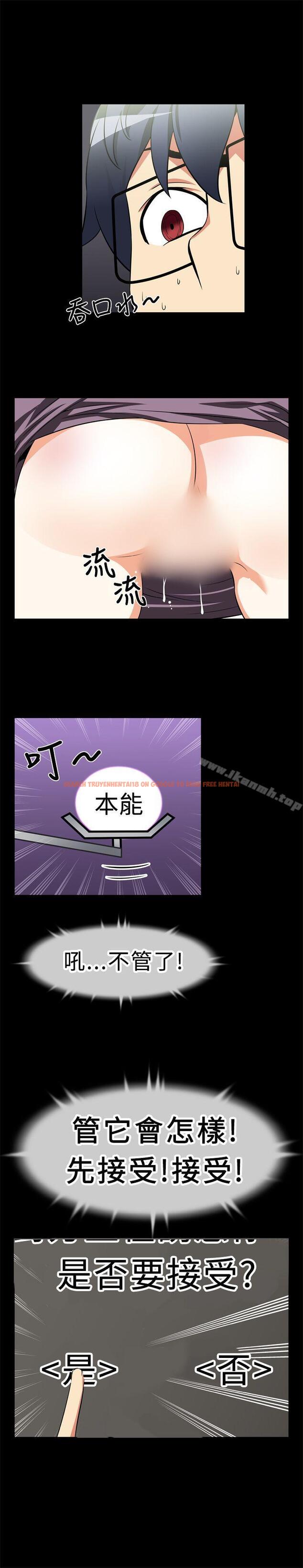 查看漫画戀愛輔助器 - 第19話 - tymanga.com中的6452图片