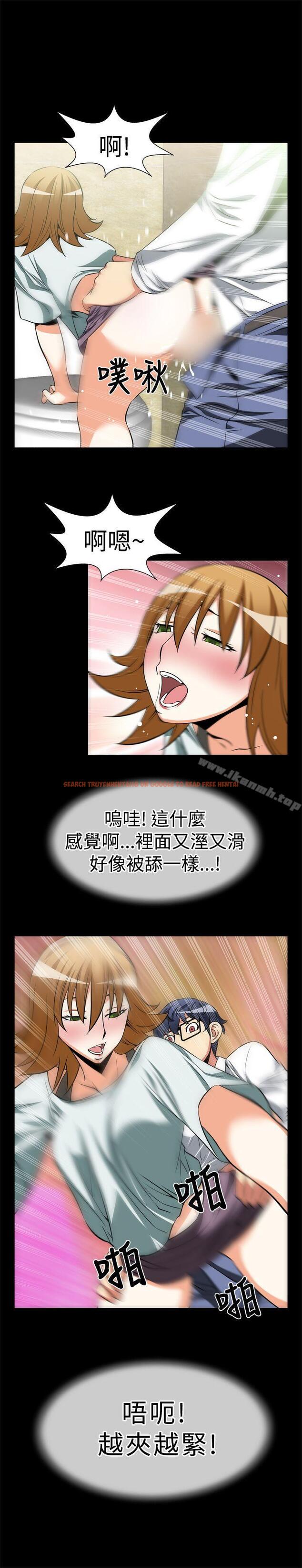查看漫画戀愛輔助器 - 第19話 - tymanga.com中的6472图片