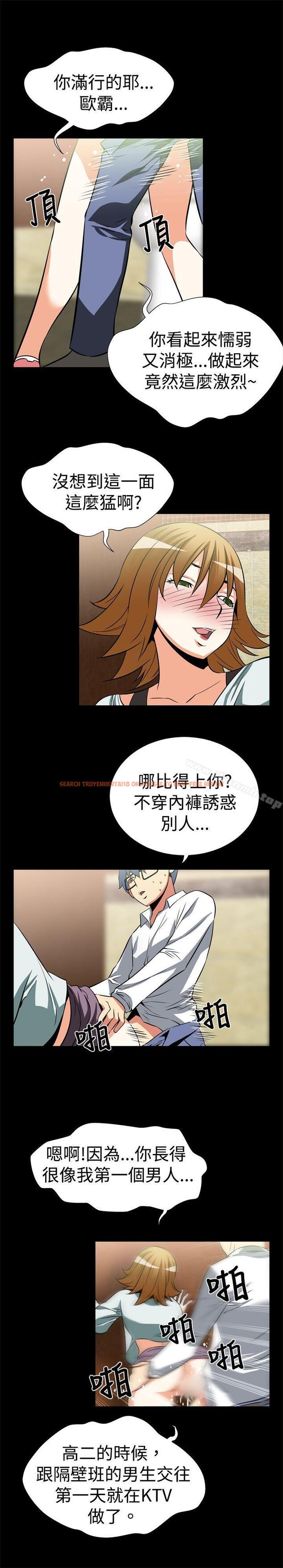查看漫画戀愛輔助器 - 第19話 - tymanga.com中的6552图片