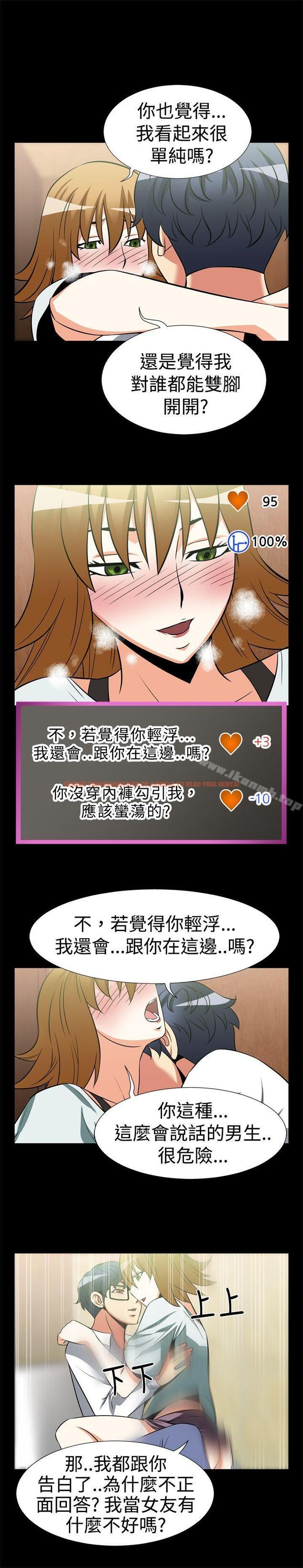 查看漫画戀愛輔助器 - 第19話 - tymanga.com中的6587图片