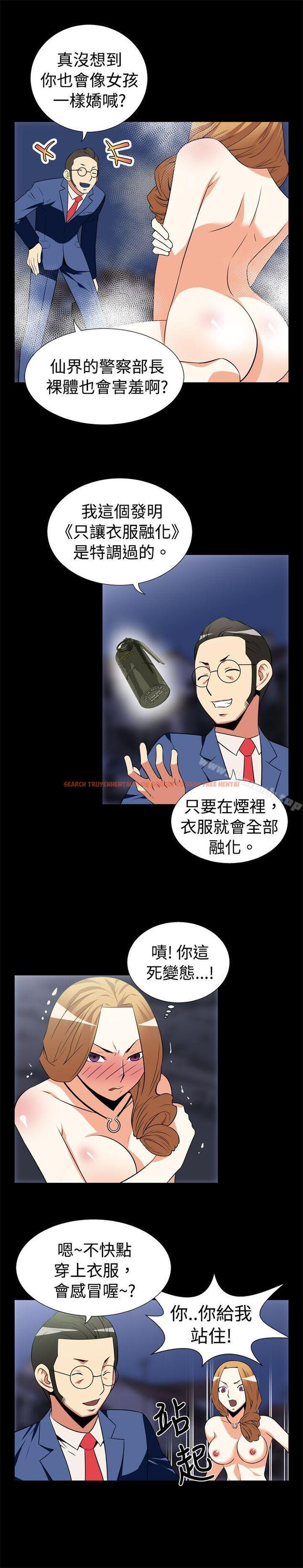 查看漫画戀愛輔助器 - 第21話 - tymanga.com中的7155图片