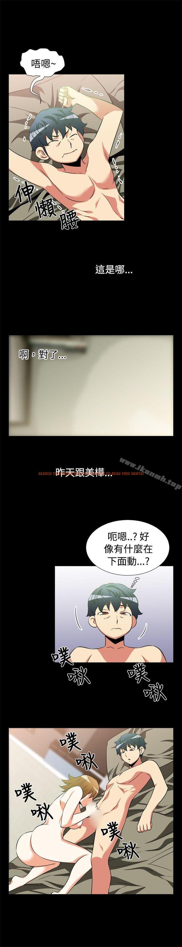 查看漫画戀愛輔助器 - 第21話 - tymanga.com中的7223图片