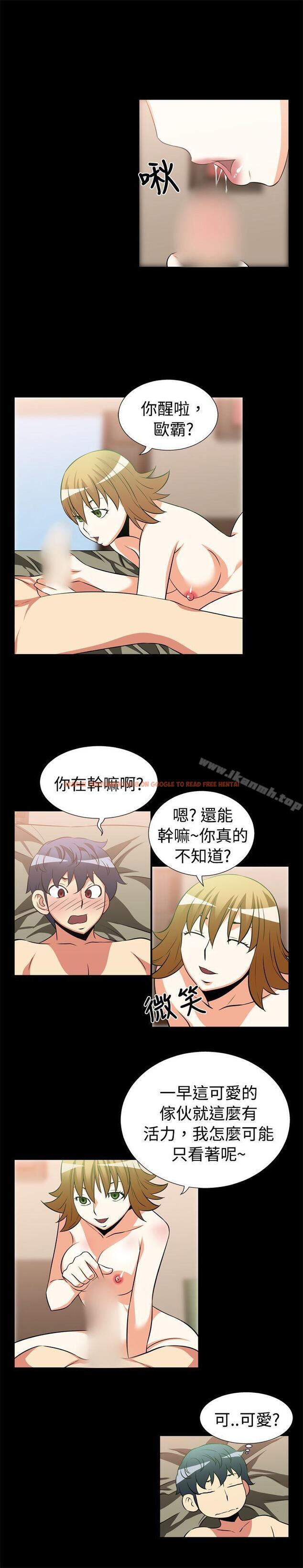 查看漫画戀愛輔助器 - 第21話 - tymanga.com中的7256图片