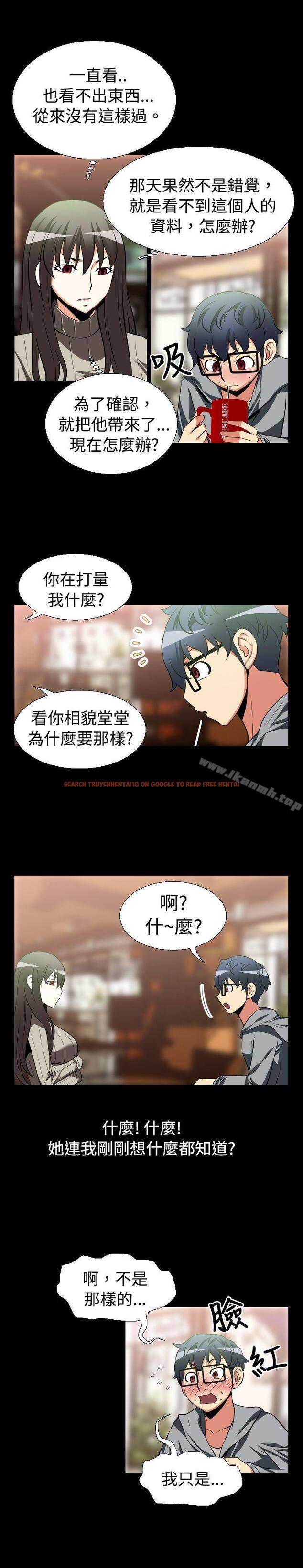 查看漫画戀愛輔助器 - 第22話 - www.tymanga.com中的7557图片