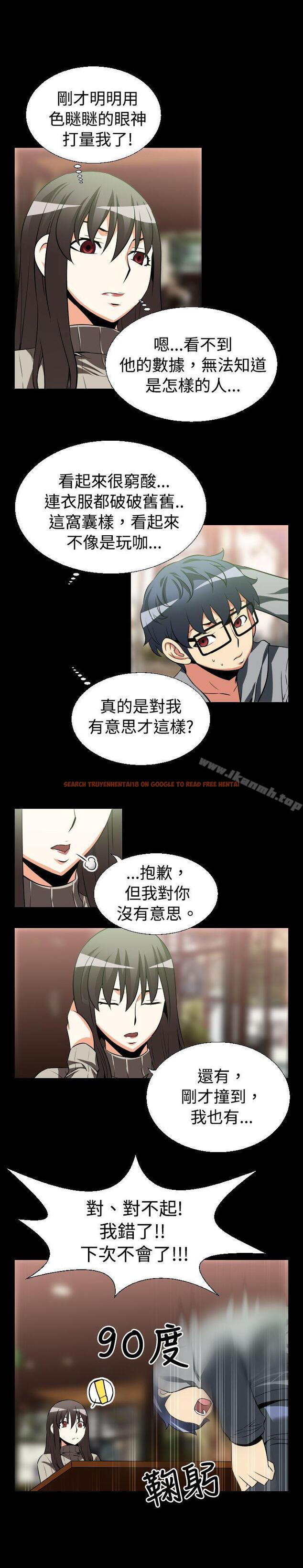 查看漫画戀愛輔助器 - 第22話 - www.tymanga.com中的7575图片