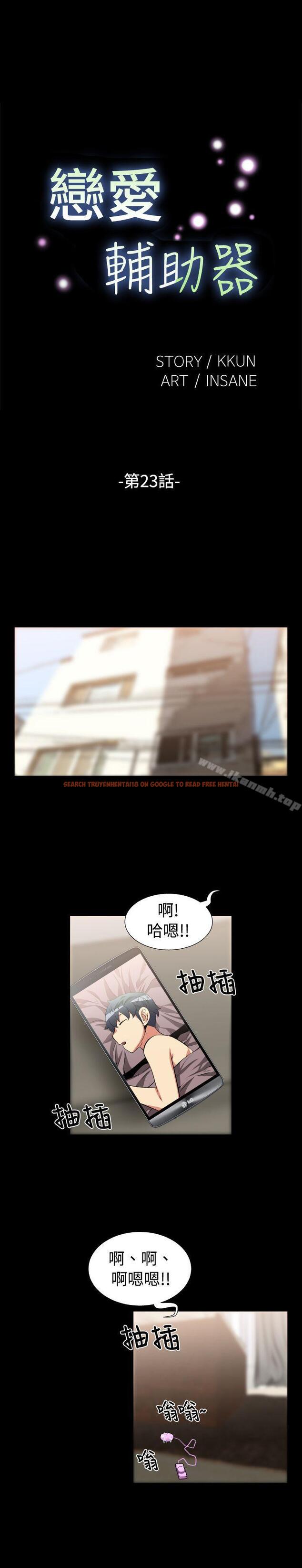 查看漫画戀愛輔助器 - 第23話 - www.tymanga.com中的7647图片
