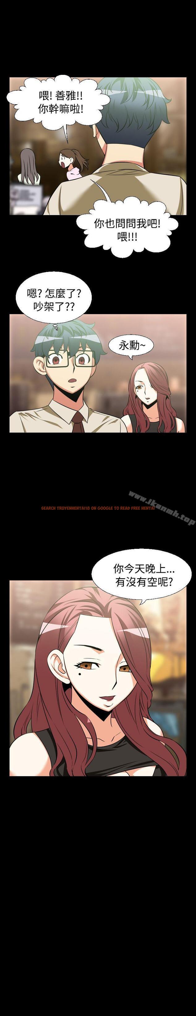 查看漫画戀愛輔助器 - 第24話 - www.tymanga.com中的8104图片