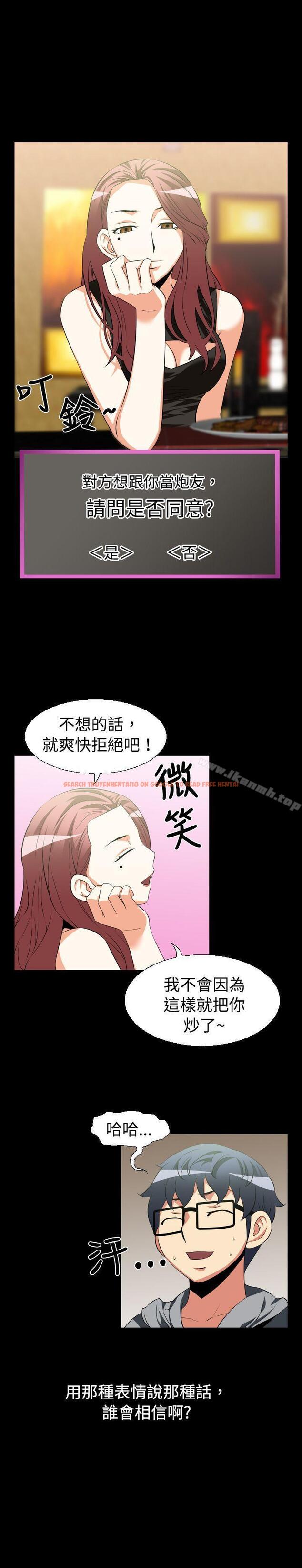 查看漫画戀愛輔助器 - 第25話 - www.tymanga.com中的8504图片