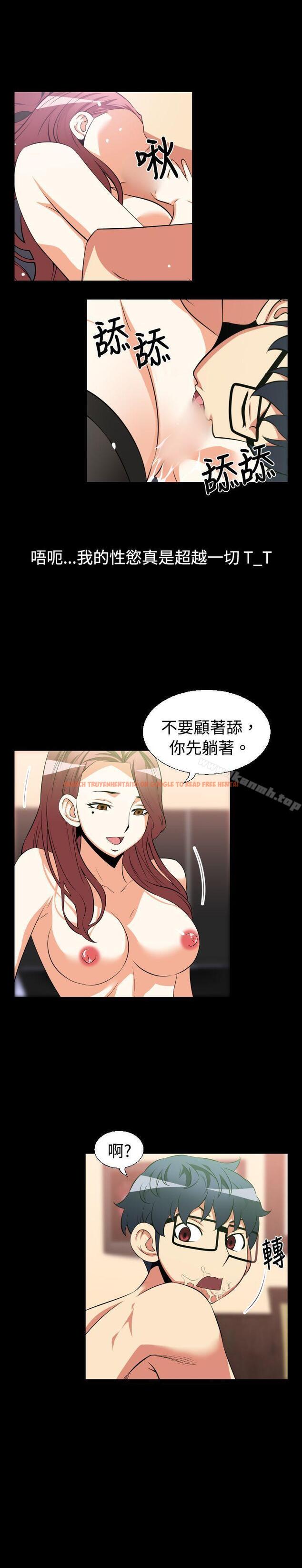 查看漫画戀愛輔助器 - 第25話 - www.tymanga.com中的8531图片