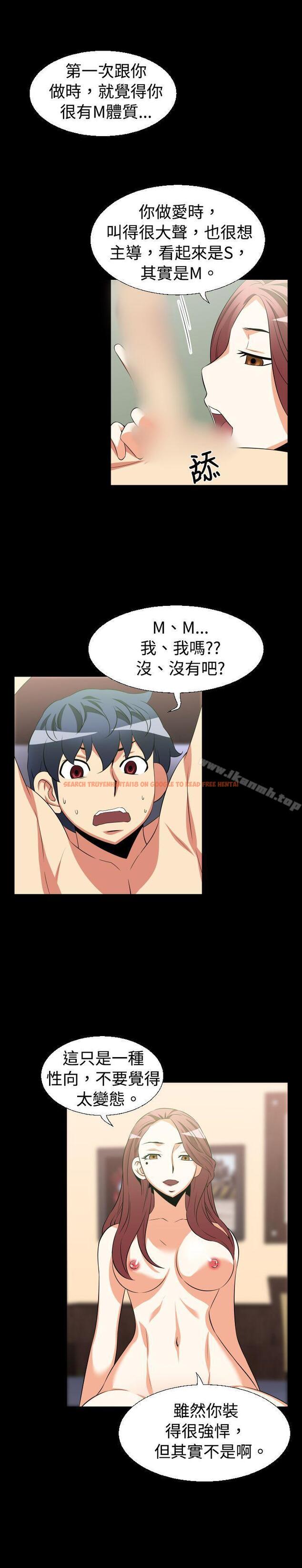 查看漫画戀愛輔助器 - 第26話 - www.tymanga.com中的8641图片