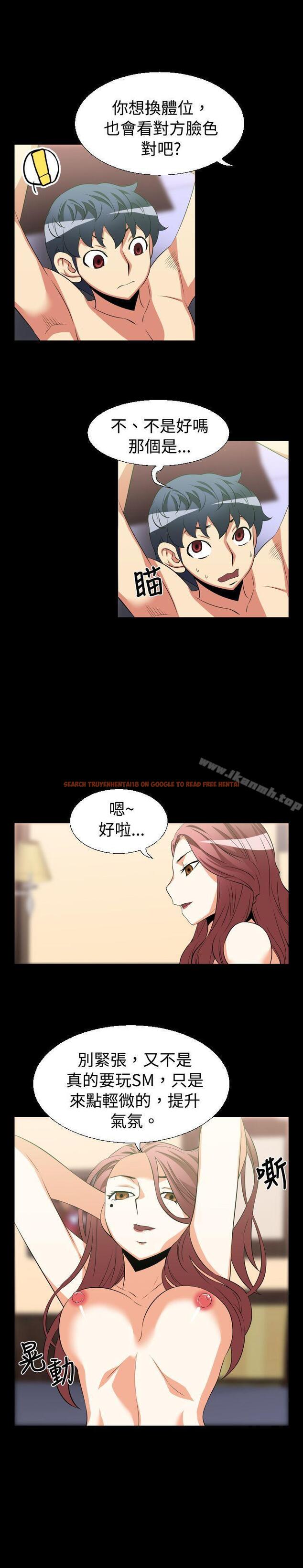 查看漫画戀愛輔助器 - 第26話 - www.tymanga.com中的8668图片