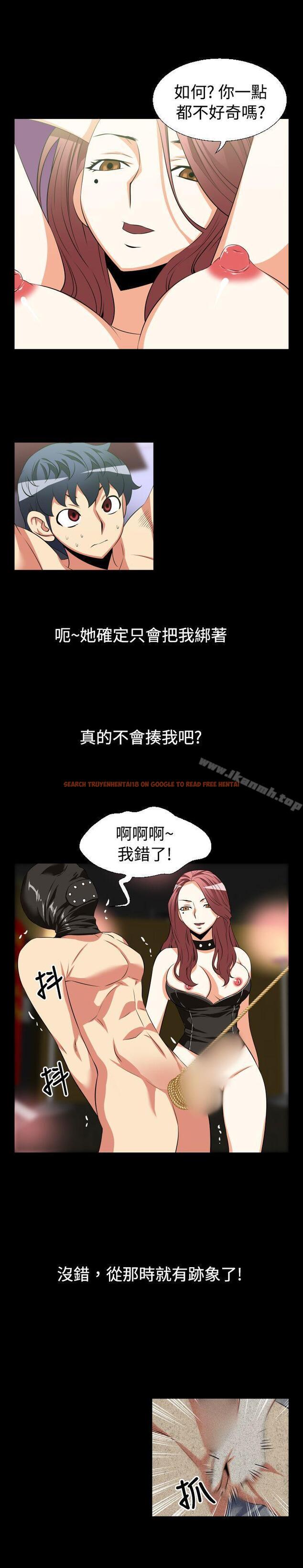 查看漫画戀愛輔助器 - 第26話 - www.tymanga.com中的8697图片