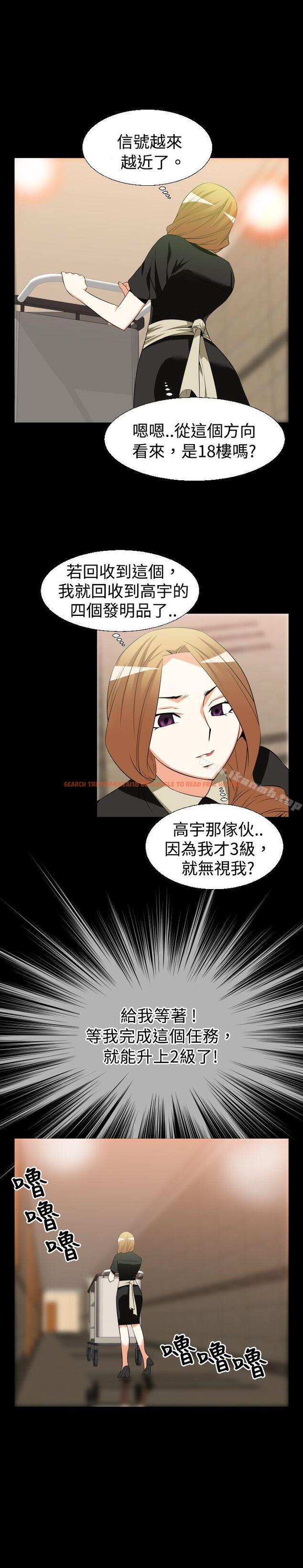查看漫画戀愛輔助器 - 第26話 - www.tymanga.com中的8821图片