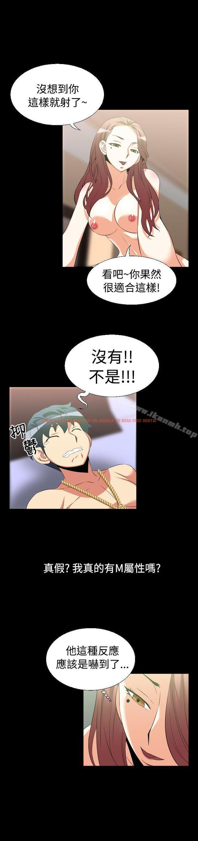 查看漫画戀愛輔助器 - 第26話 - www.tymanga.com中的8891图片