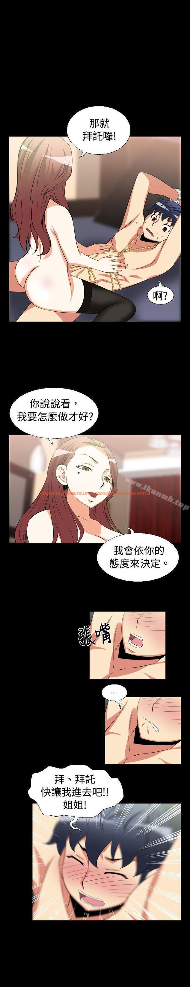 查看漫画戀愛輔助器 - 第27話 - www.tymanga.com中的8968图片