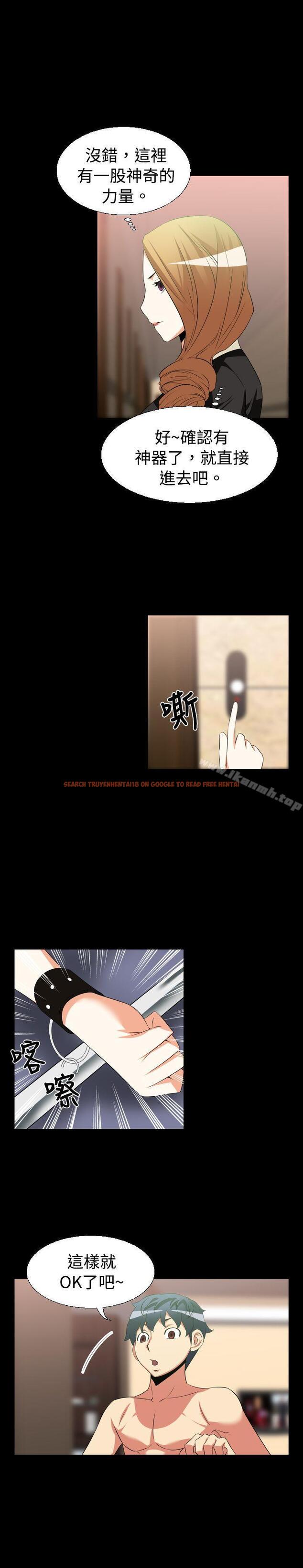查看漫画戀愛輔助器 - 第27話 - www.tymanga.com中的9198图片