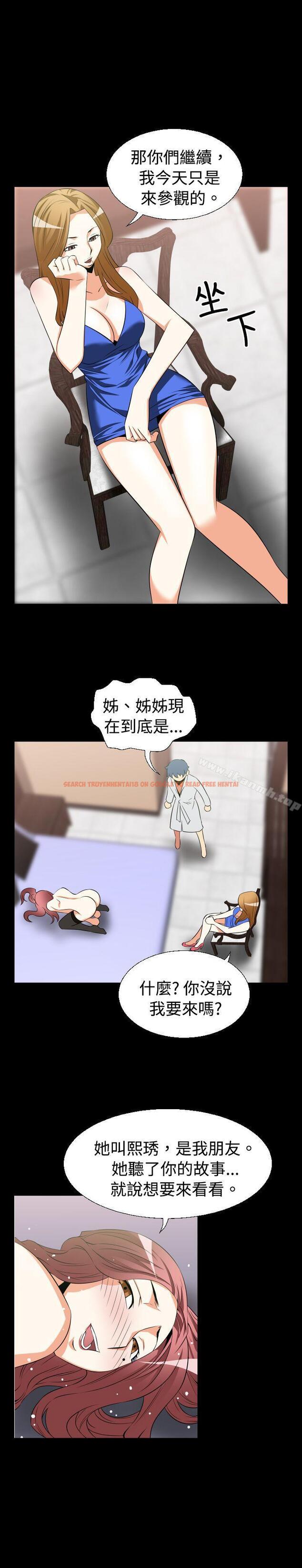 查看漫画戀愛輔助器 - 第28話 - www.tymanga.com中的9522图片